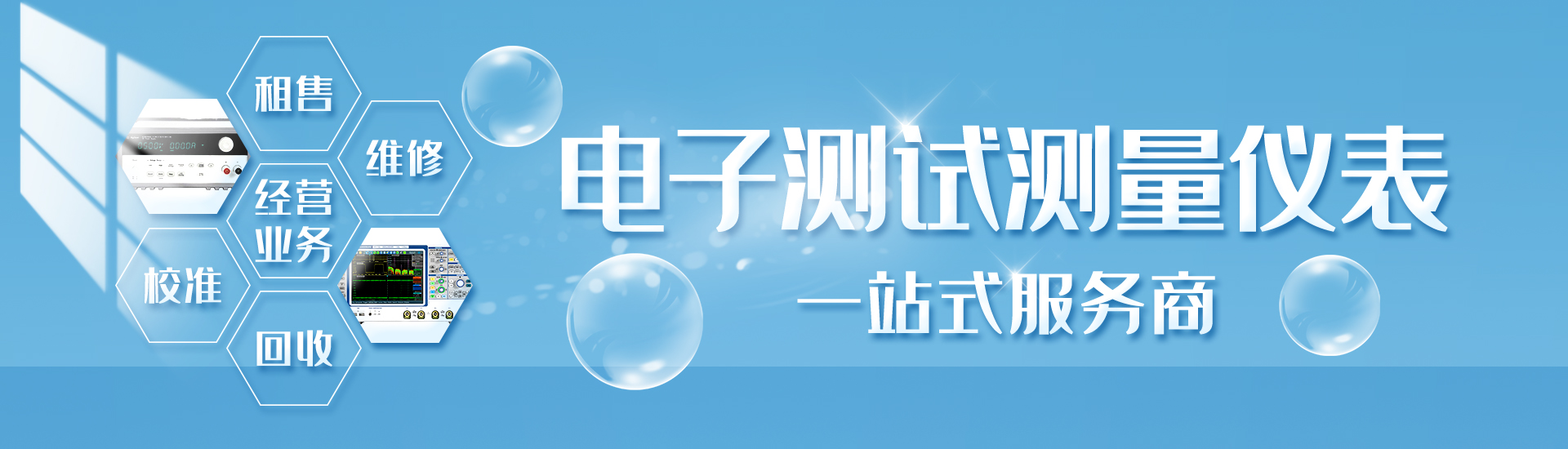 厦门市圳辉电子仪器有限公司