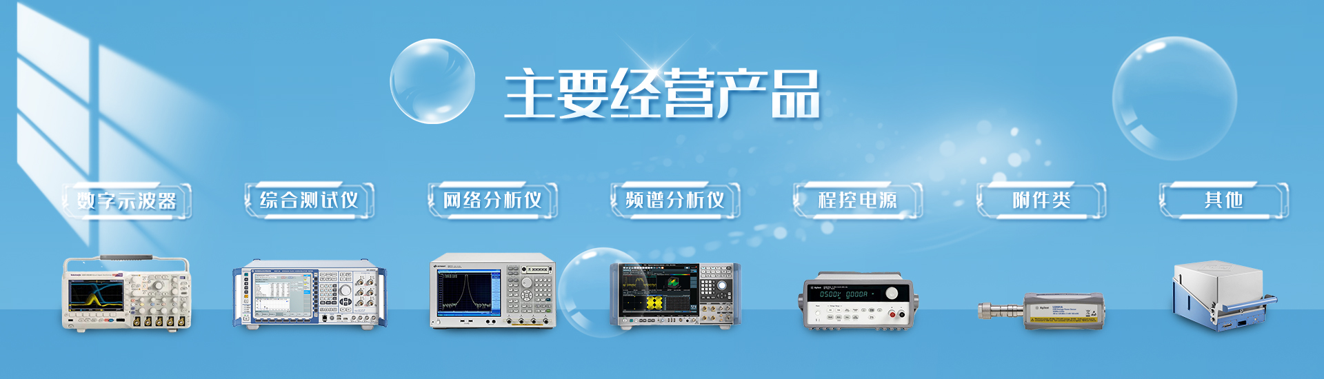 厦门市圳辉电子仪器有限公司