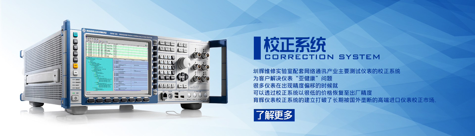 厦门市圳辉电子仪器有限公司